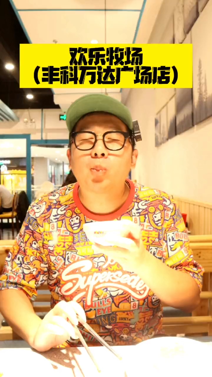 吃自助才能回本的感觉真爽