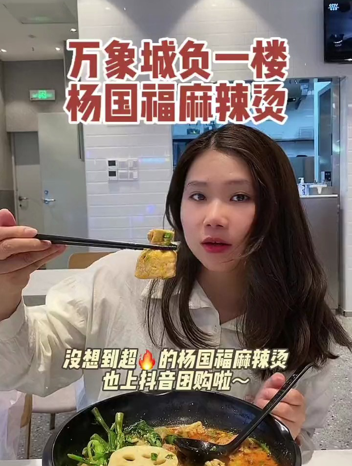 一个人不懂吃什么,可以去试试豪华版的杨国福麻辣烫才????16.9‼️