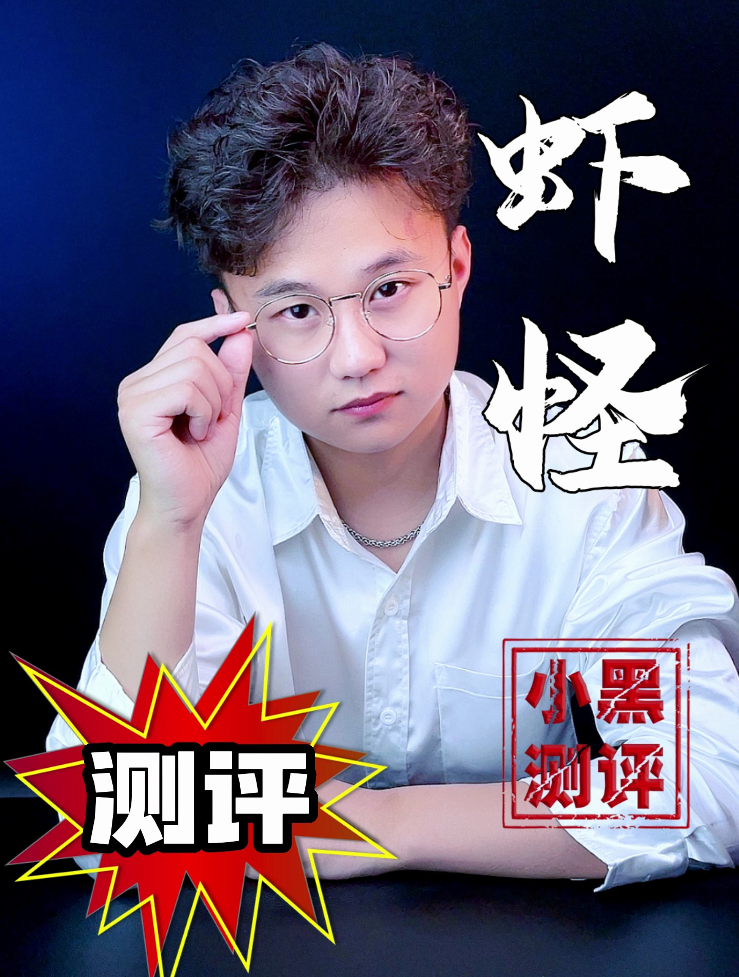 既像螃蟹又像虾的生物你敢吃吗?