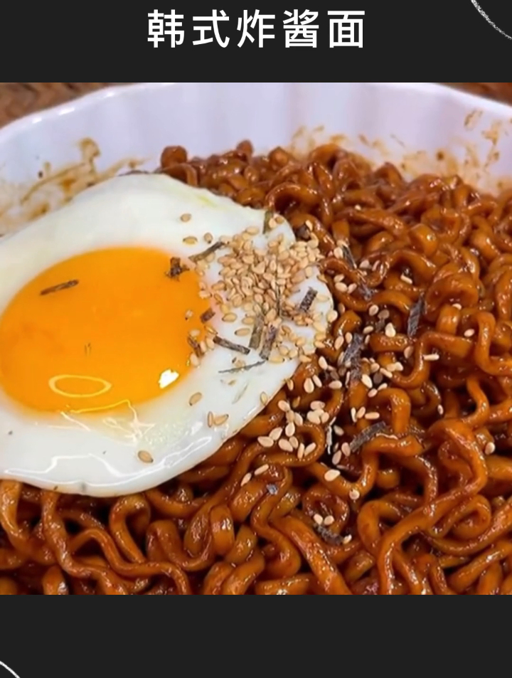 韩式炸酱面简直太有食欲