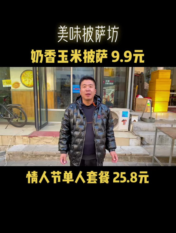美味披萨坊,9.9