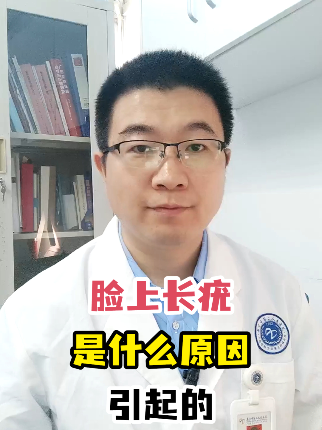脸上长疣是什么原因引起的
