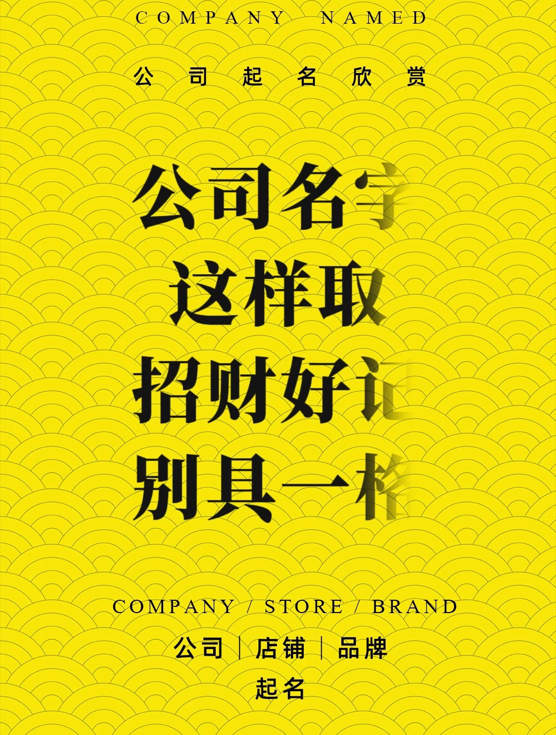 名事通:农业公司起名大全2020最新版的