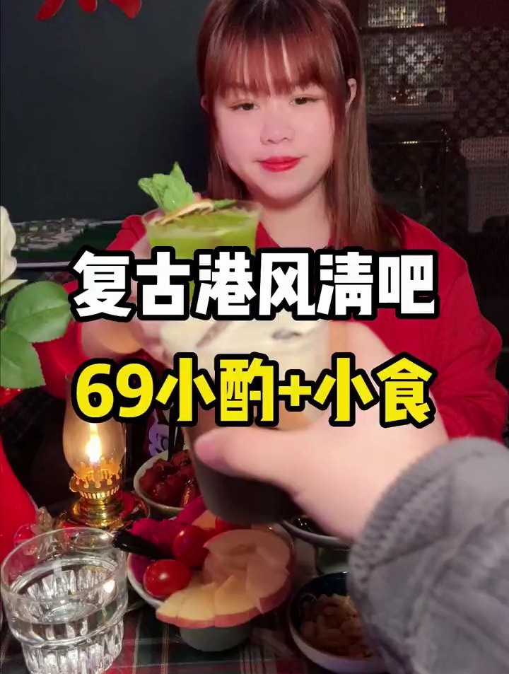 长沙独家复古港风清吧