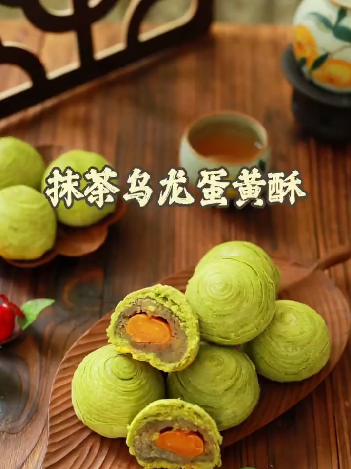 私房爆款抹茶乌龙蛋黄酥层层酥掉渣 我的烘焙日常