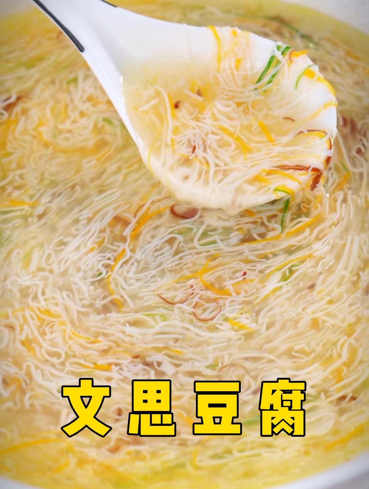 中餐厨师终极刀工挑战之“文思豆腐”你觉得怎么样?