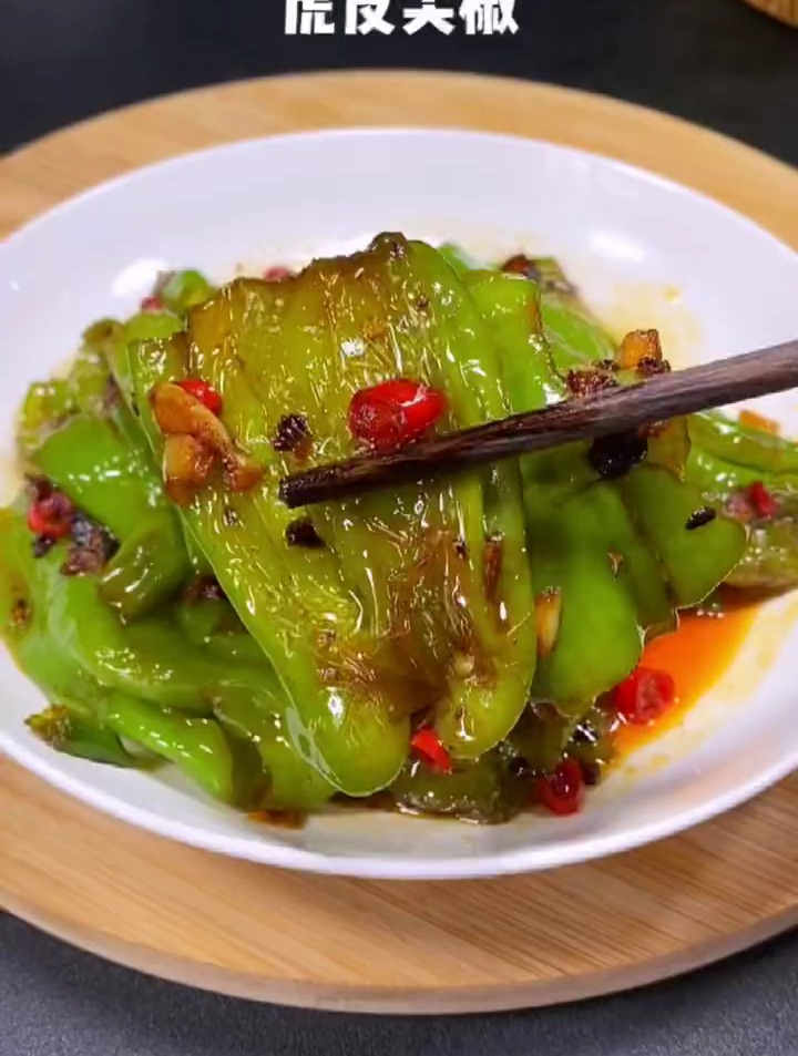 解锁虎皮尖椒的做法
