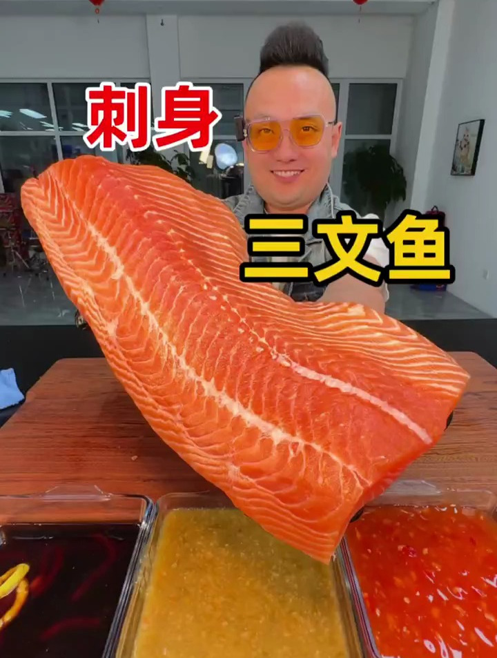 刺身三文鱼!