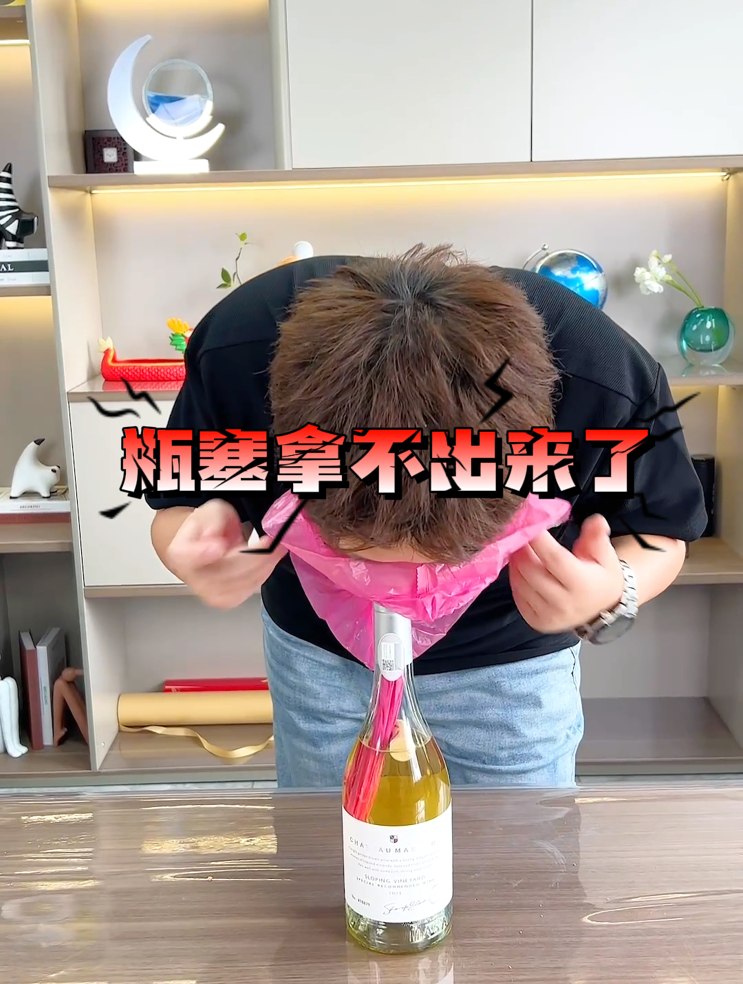 在没有开瓶器的情况下如何才能喝到清爽不涩的半甜白葡萄酒