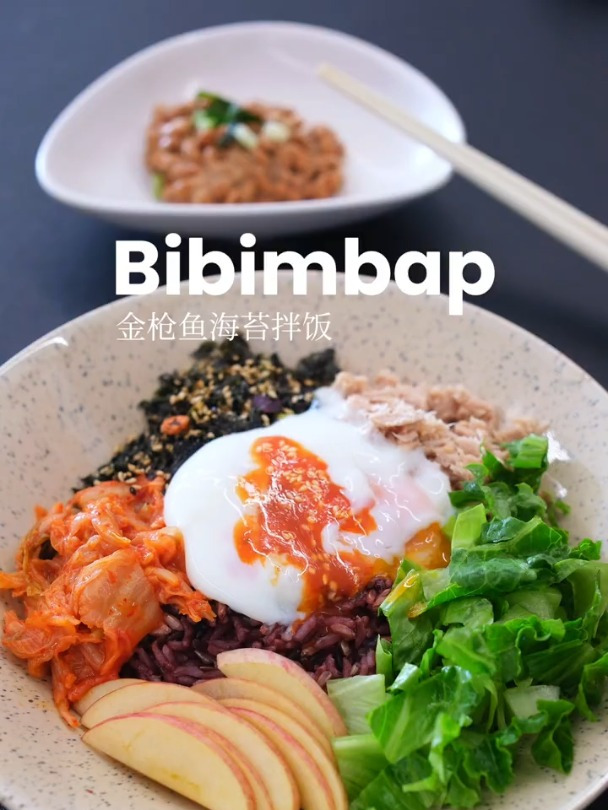 不开火料理!金枪鱼海苔拌饭