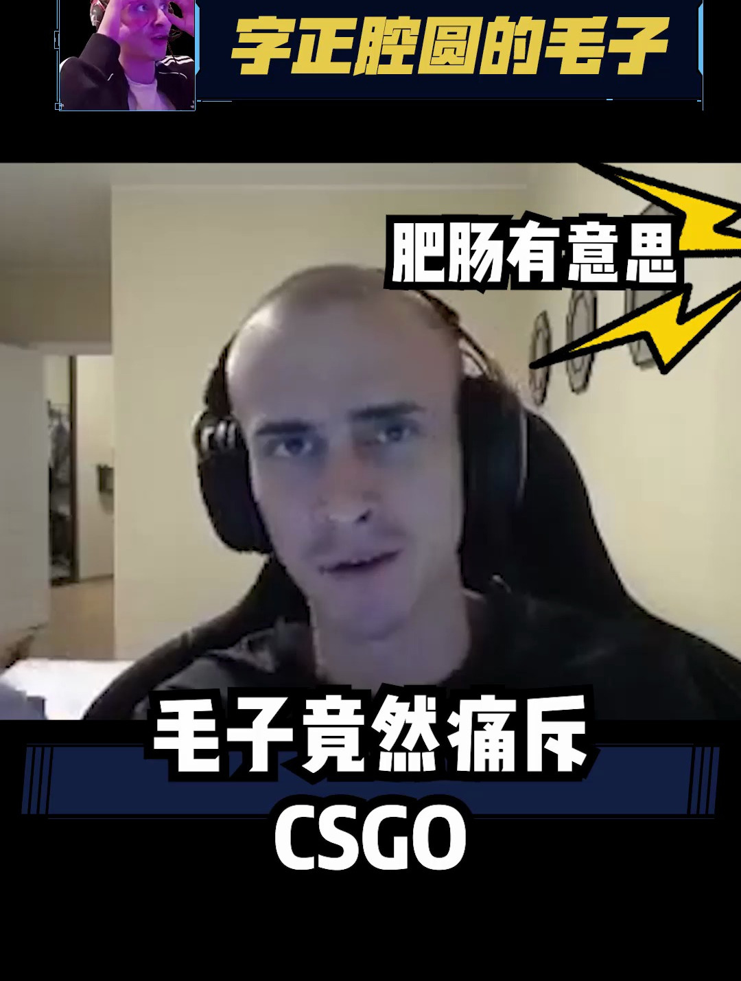 毛子竟然痛斥CSGO