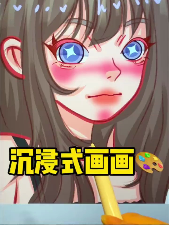 沉浸式画画|卡通头像画画过程好久没沉浸式画画啦!