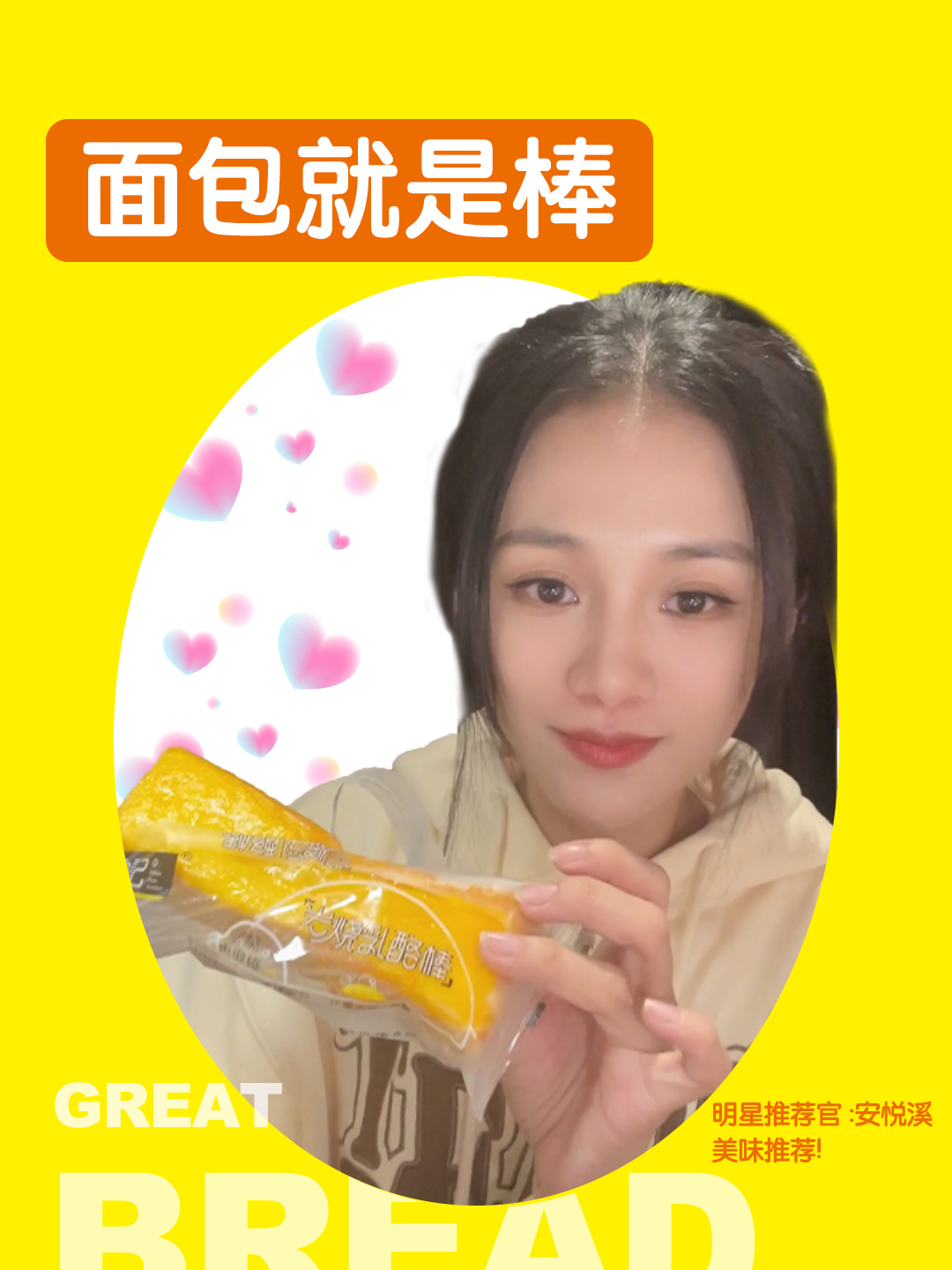「岩烧乳酪棒,让明星都为之倾倒的美味面包」