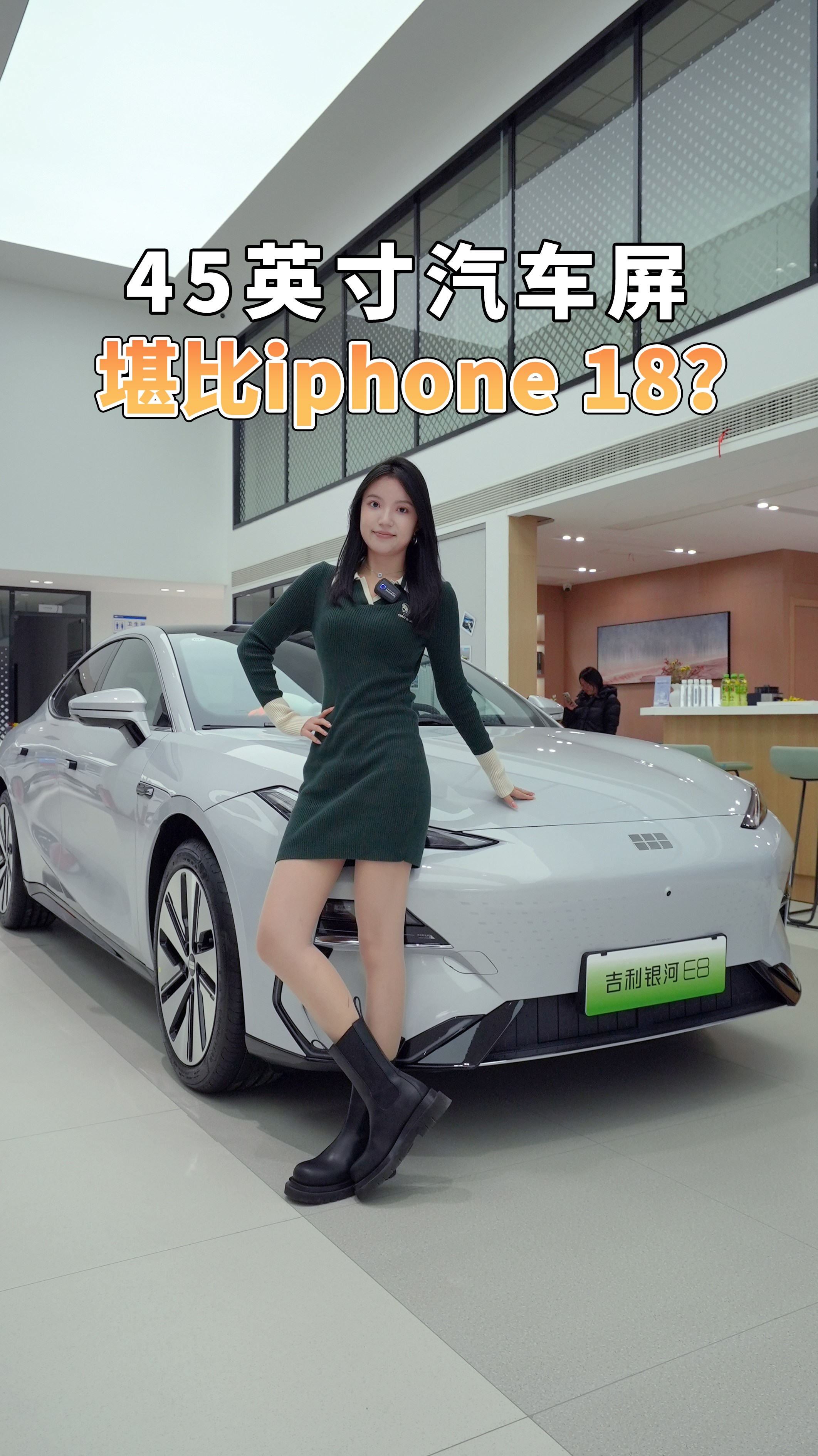 沉浸式体验打游戏,银河E8自带45寸8K大屏,看电影刷剧可分屏