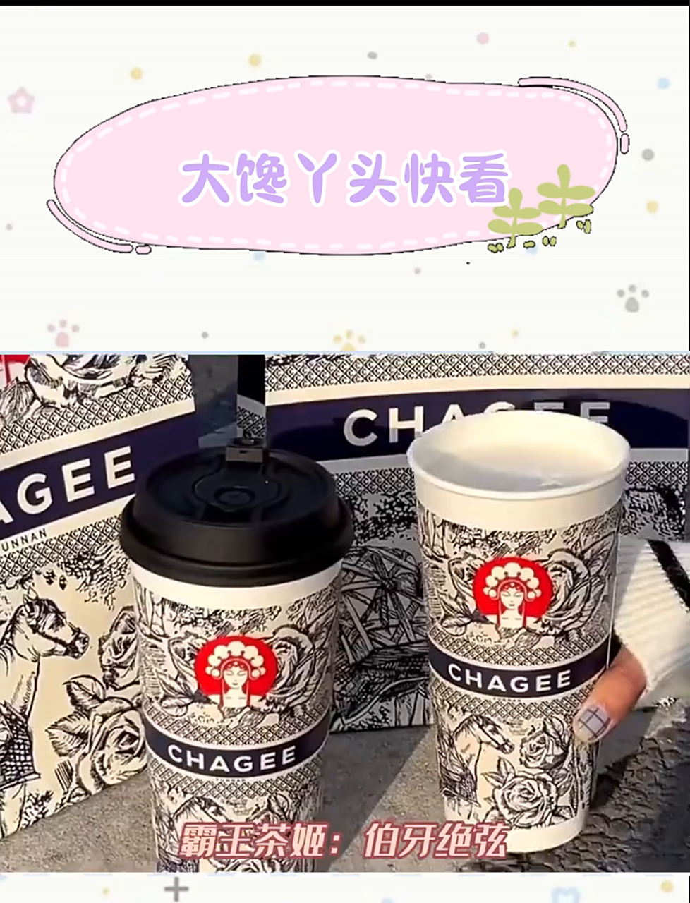 各家奶茶最好喝的一杯