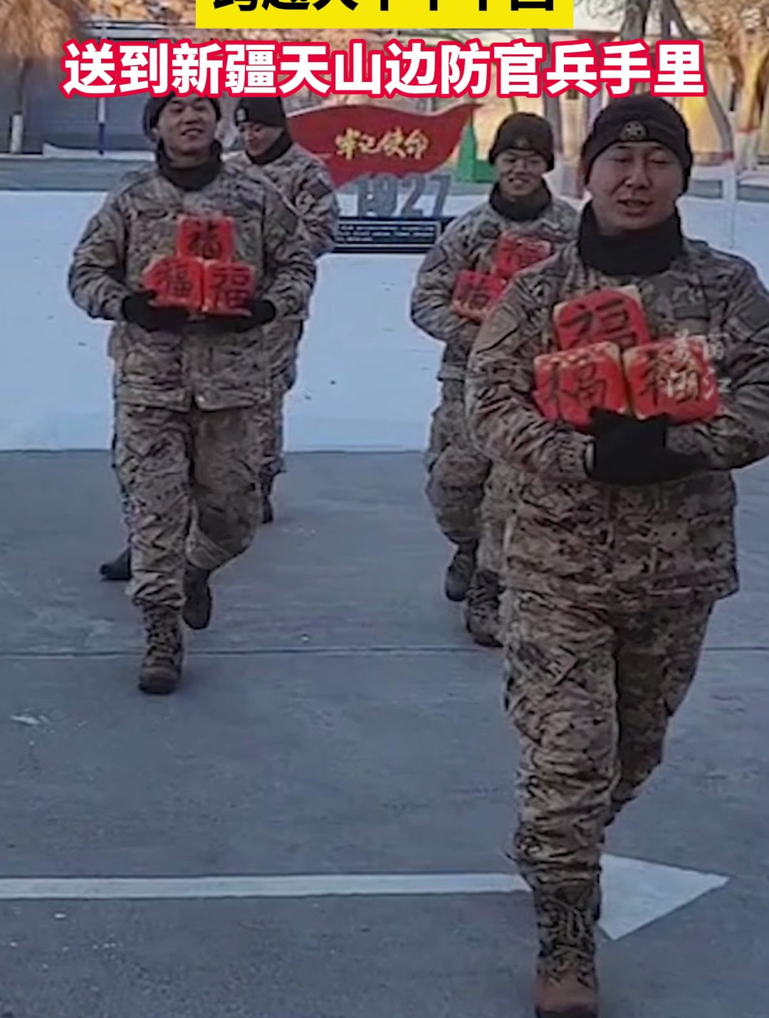 4000多公里50斤年糕,宁波小朋友的礼物送到了天山边防官兵手里!
