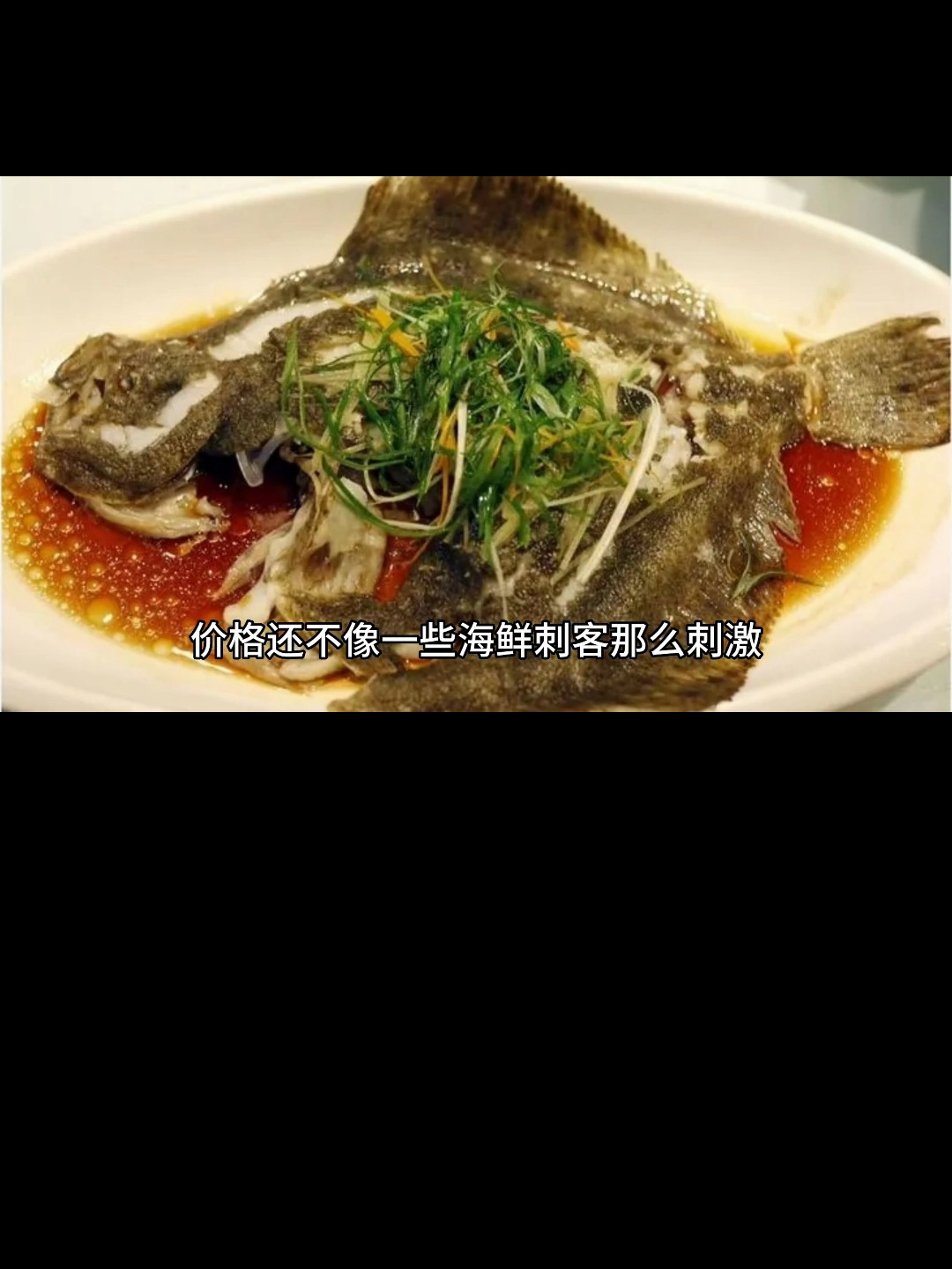 多宝鱼身上真的有很多宝吗?