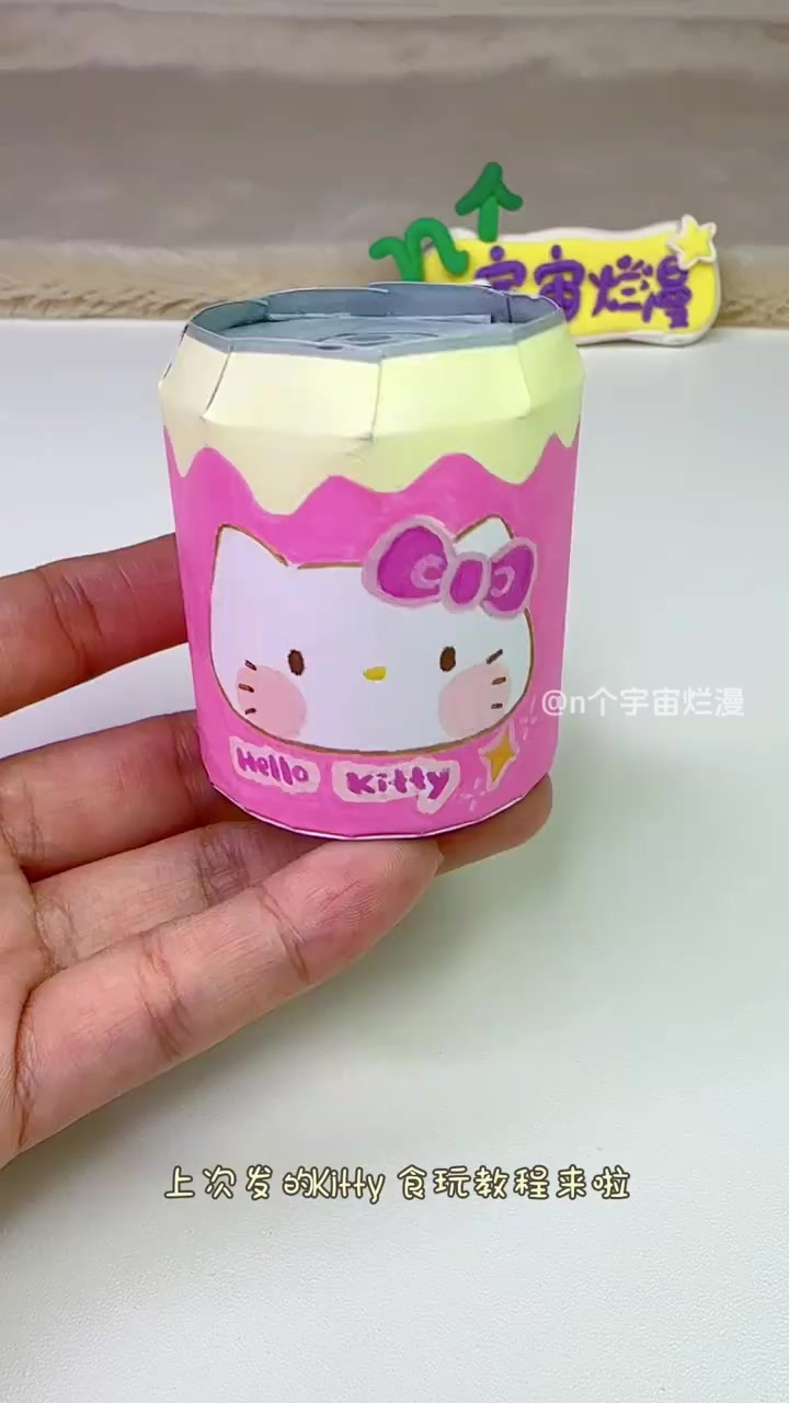 教程来啦!沉浸式制作Kitty奶茶(拆盒玩法展示在上个视频哟)