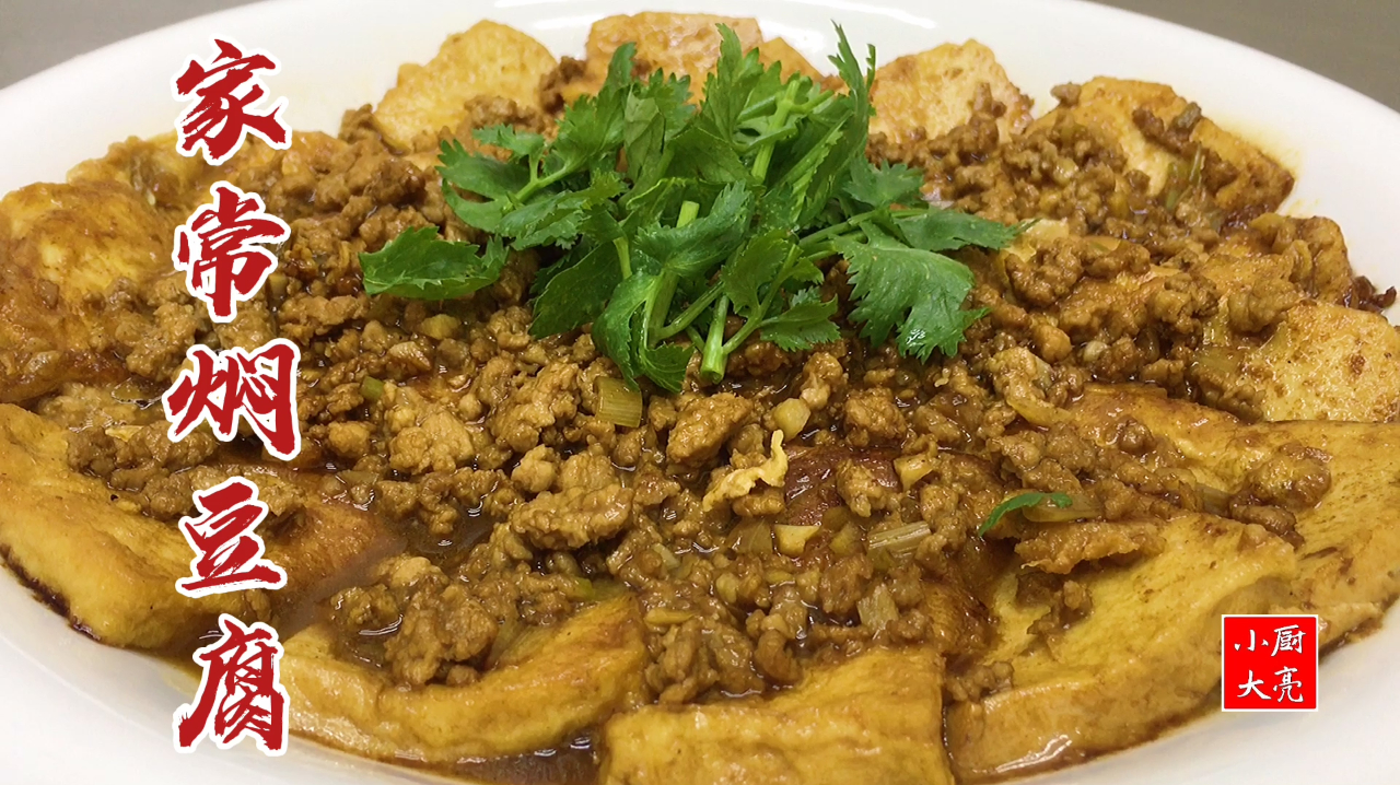 家常焖豆腐这么做才下饭,汤汁浓郁,好吃入味,喜欢收藏