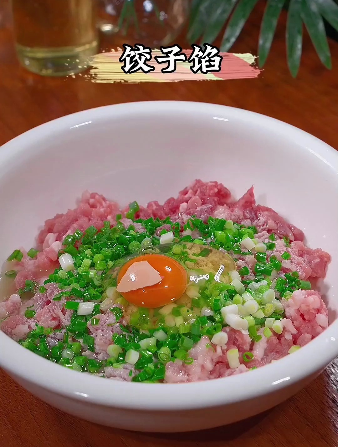 莲藕的饺子馅要怎么调才鲜嫩多汁呢,今天就把方法分享给大家