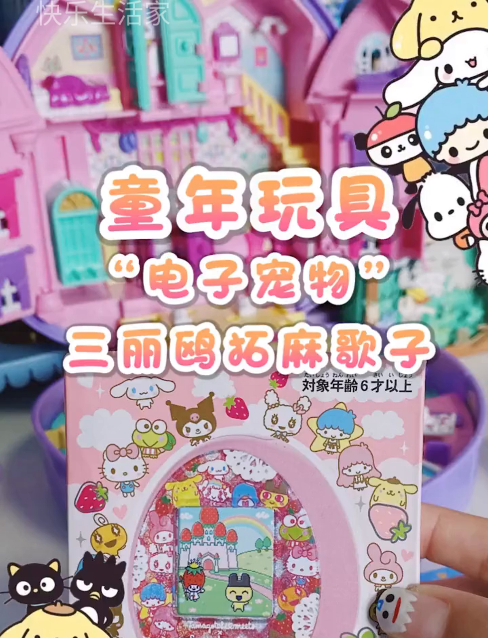 还记得宠物机吗!已经如此豪华了