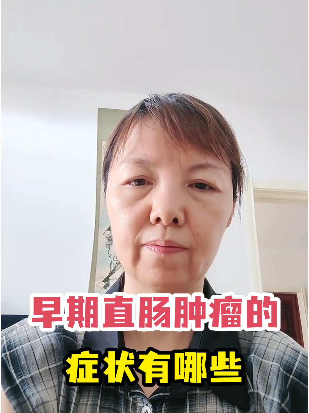 早期直肠肿瘤的症状有哪些