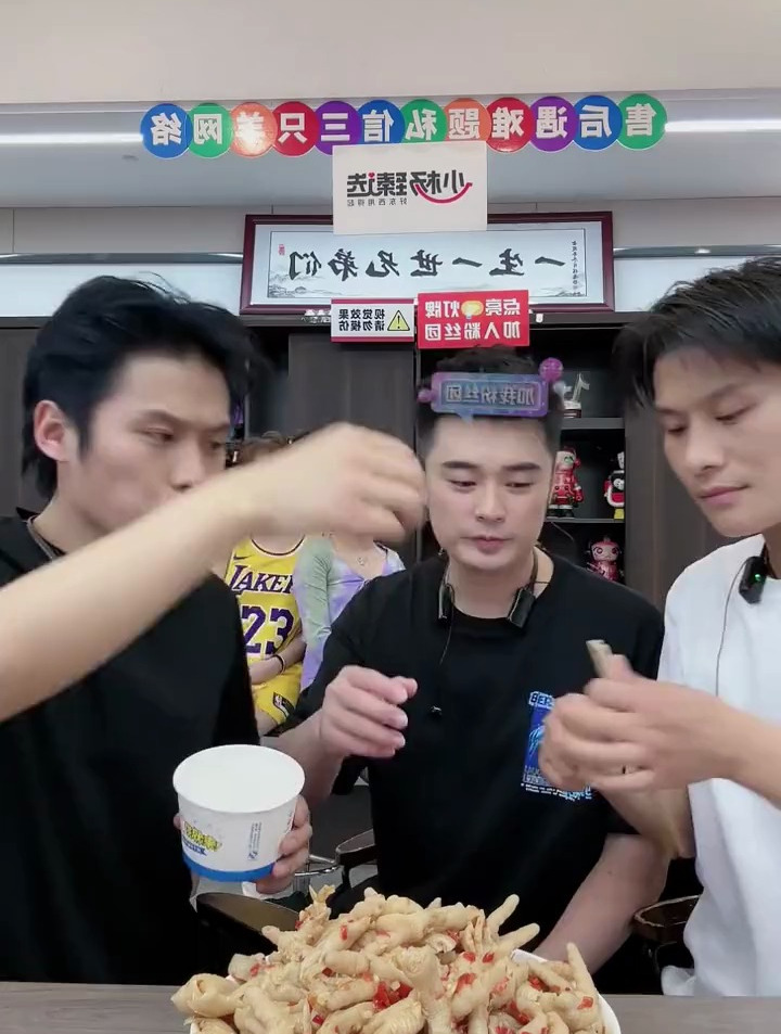 小杨哥带货脱骨侠无骨鸡爪