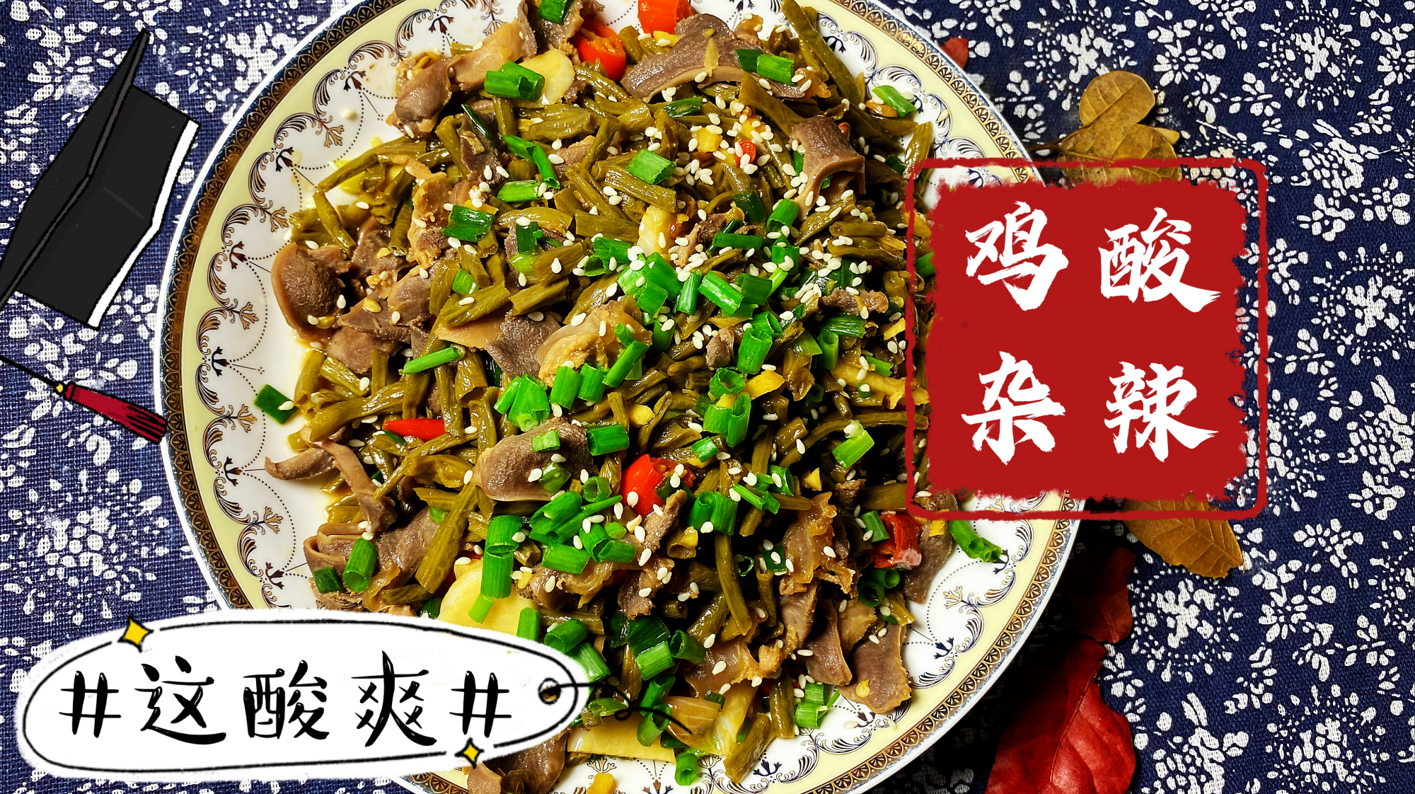 就想模仿这酸爽,够劲!