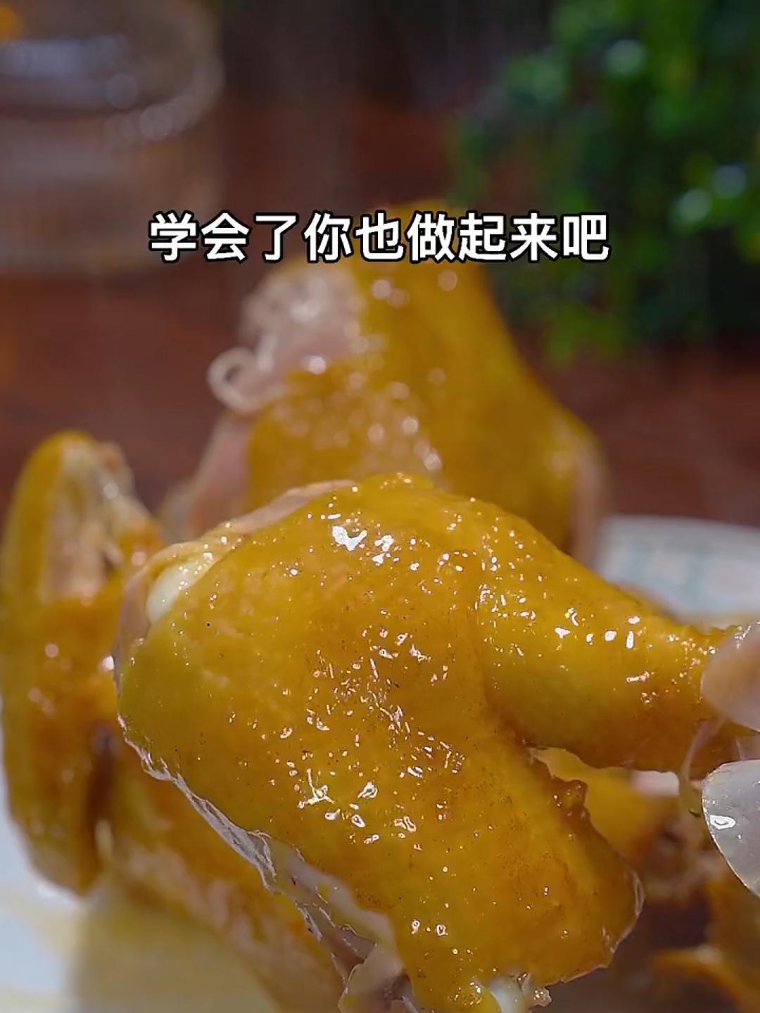 这样做的盐焗鸡鸡皮爽肉滑,不仅好吃,招待客人也非常的有面子