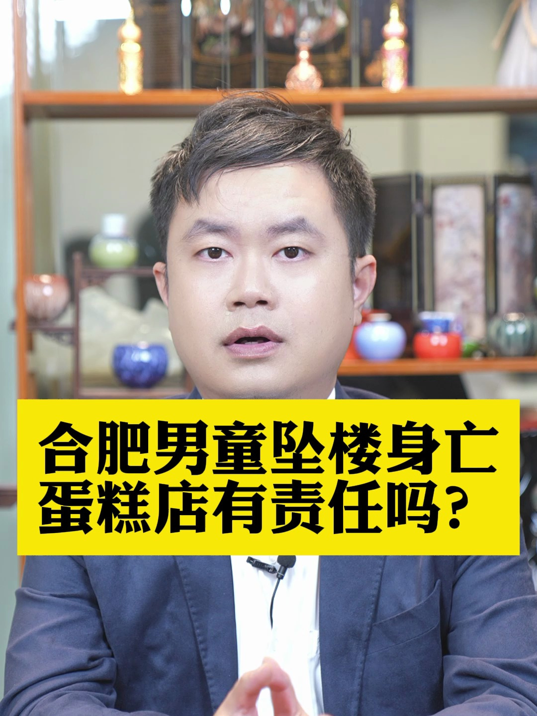 合肥男童坠楼身亡,蛋糕店有责任吗?