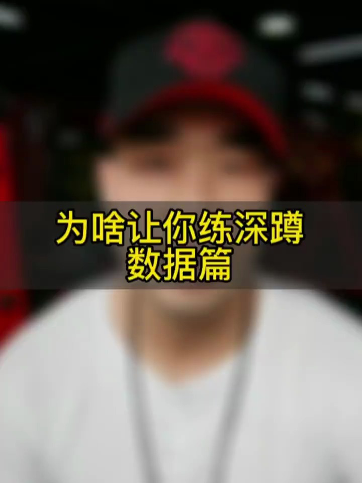 一组美国体能协会的人体11大肌肉群数据