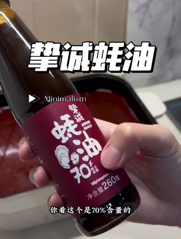 好多朋友想要好的蚝油,这个蚝汁含量大于70,配料表干净