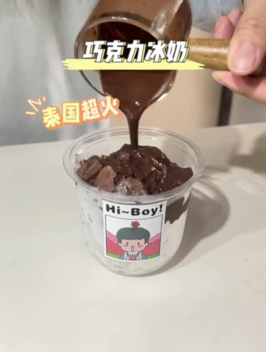 火遍泰国的巧克力牛奶 虽然是热量炸弹不过我好爱