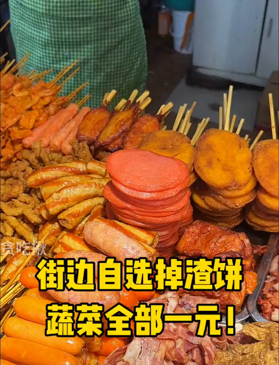 路边摊现做香酥饼,挑你喜欢的菜!素菜统统只要一块钱!