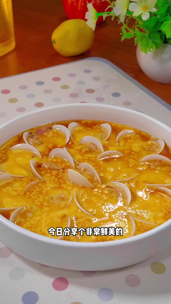 这样做的白贝蒸水蛋~鲜甜嫩滑,美味又营养