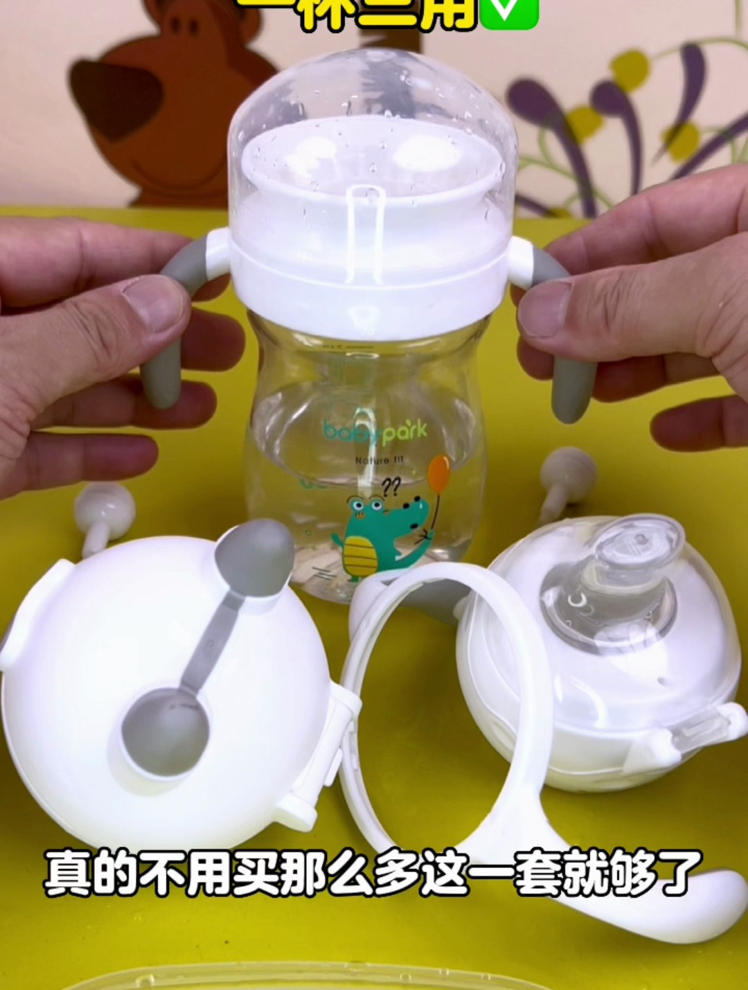 宝宝六个月之后就不可以用奶嘴了,就用这个 嘬口杯 宽口径