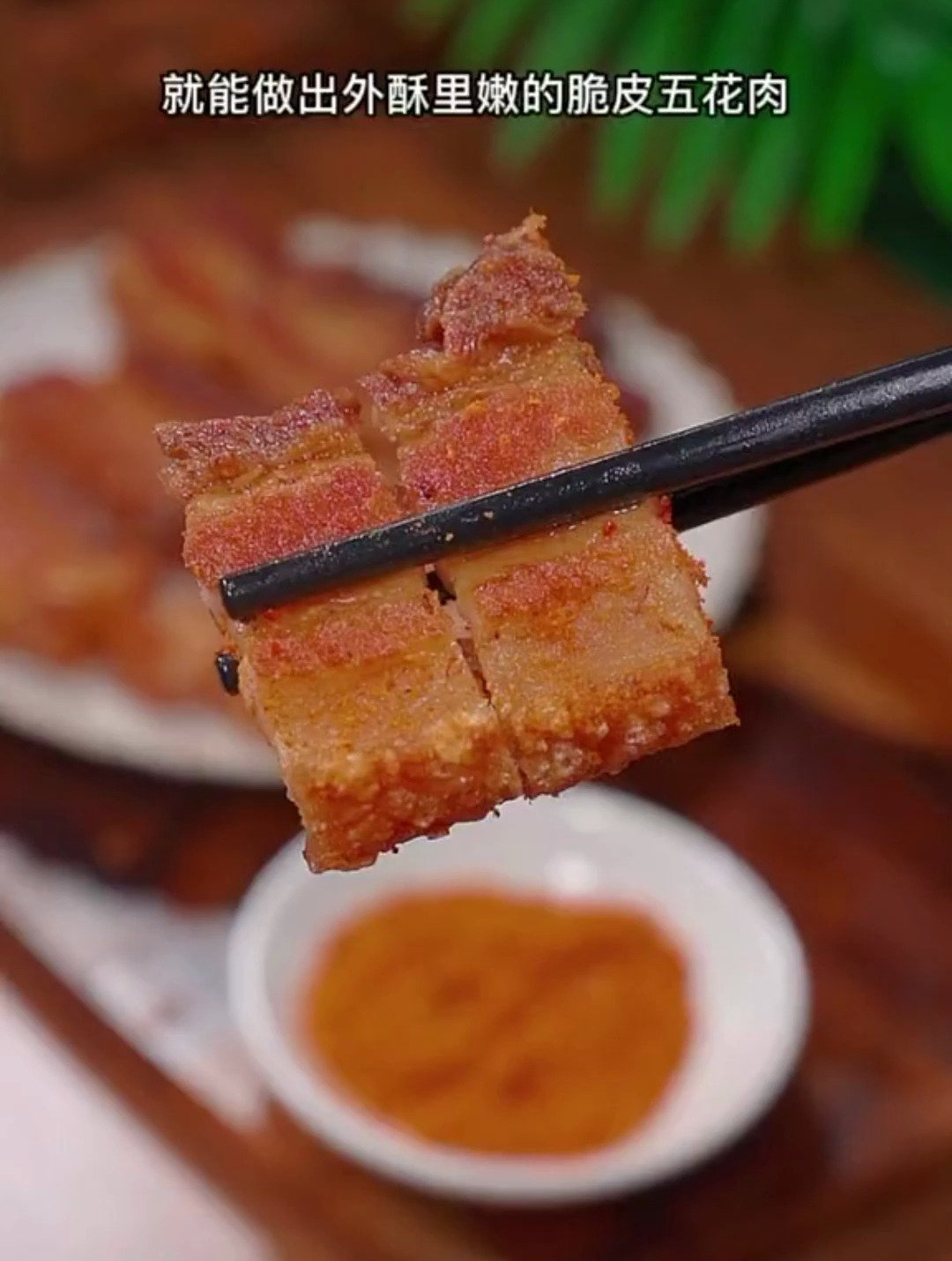 你一定想不到,脆皮五花肉的做法原来这么简单