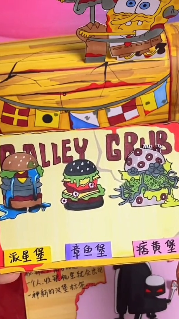 自制蟹黄堡恐怖盲盒 海绵宝宝派大星恐怖汉堡盲盒自制盲盒