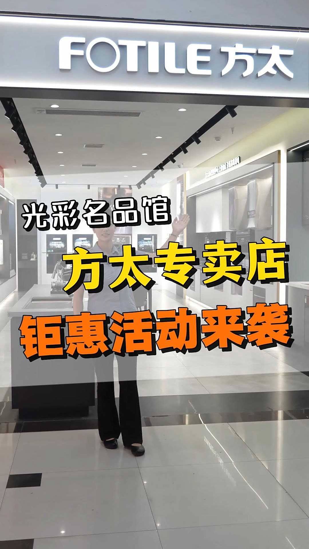 襄阳光彩建材名品馆,方太专卖店最近有大活动,你不会还不知道吧