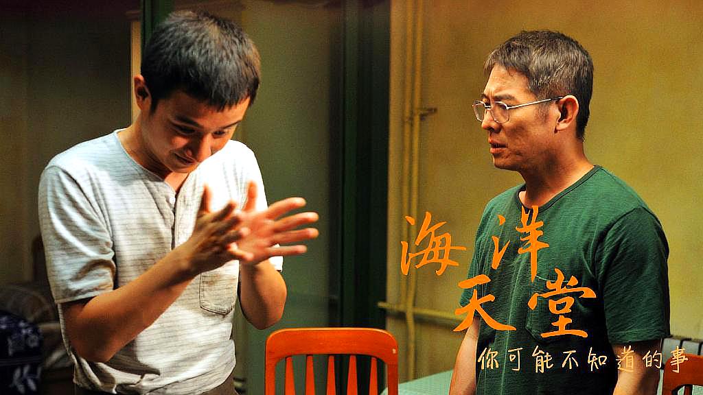 [图]海洋天堂:李连杰主动找到导演,要求以1元片酬主演这部电影