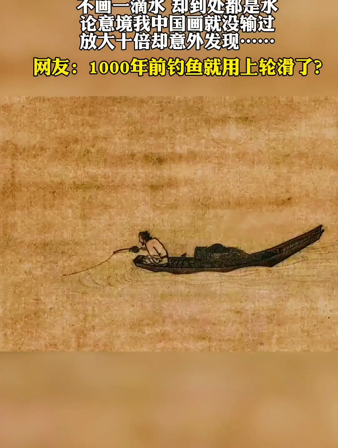 南宋马远所作的一幅名画,仅画一老翁坐在船上垂钓,其余皆为空白