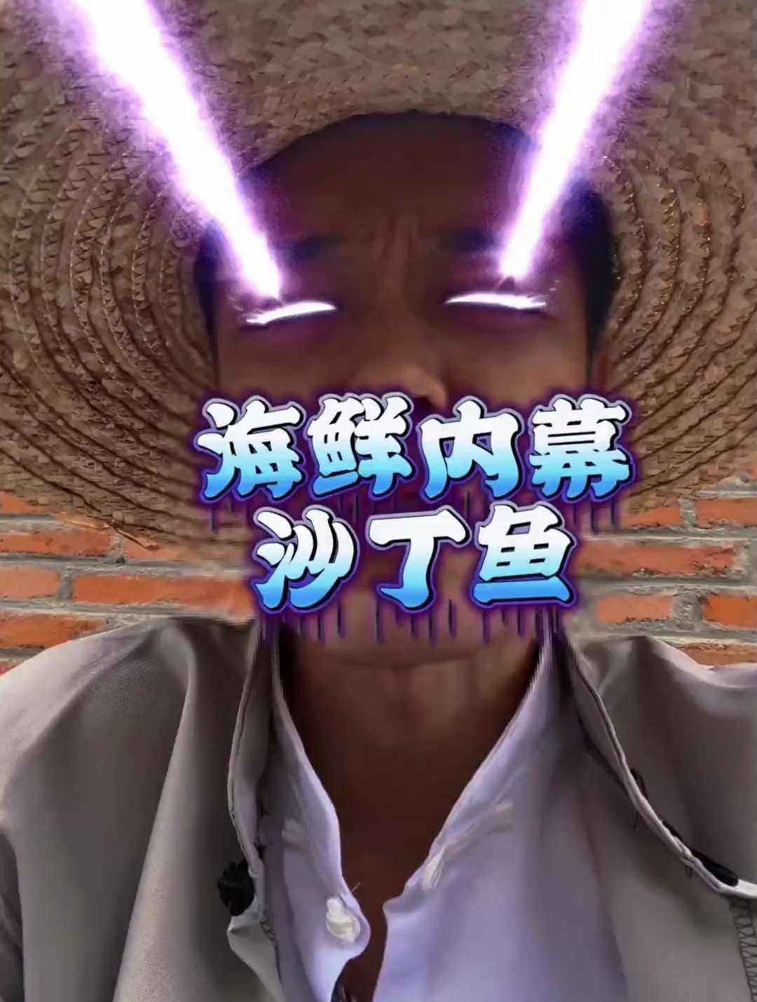 海鲜内幕!我说的可是沙丁鱼!