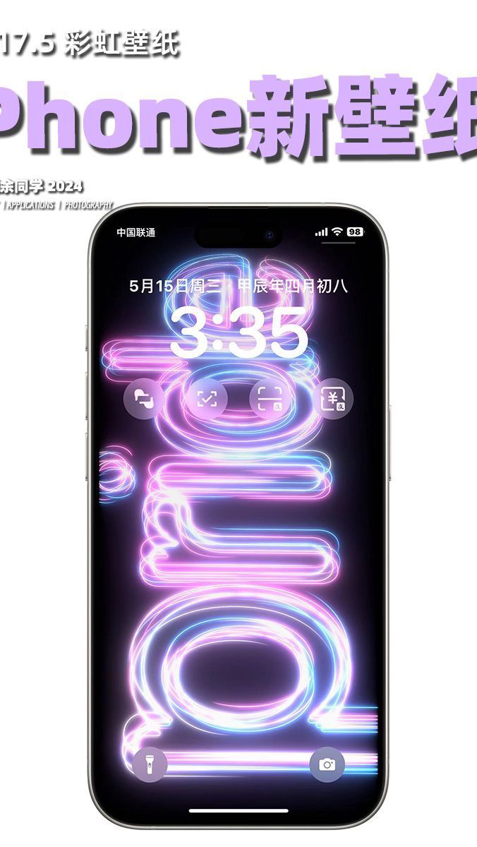 iPhone 新壁纸来了!这次彩虹壁纸非常惊艳