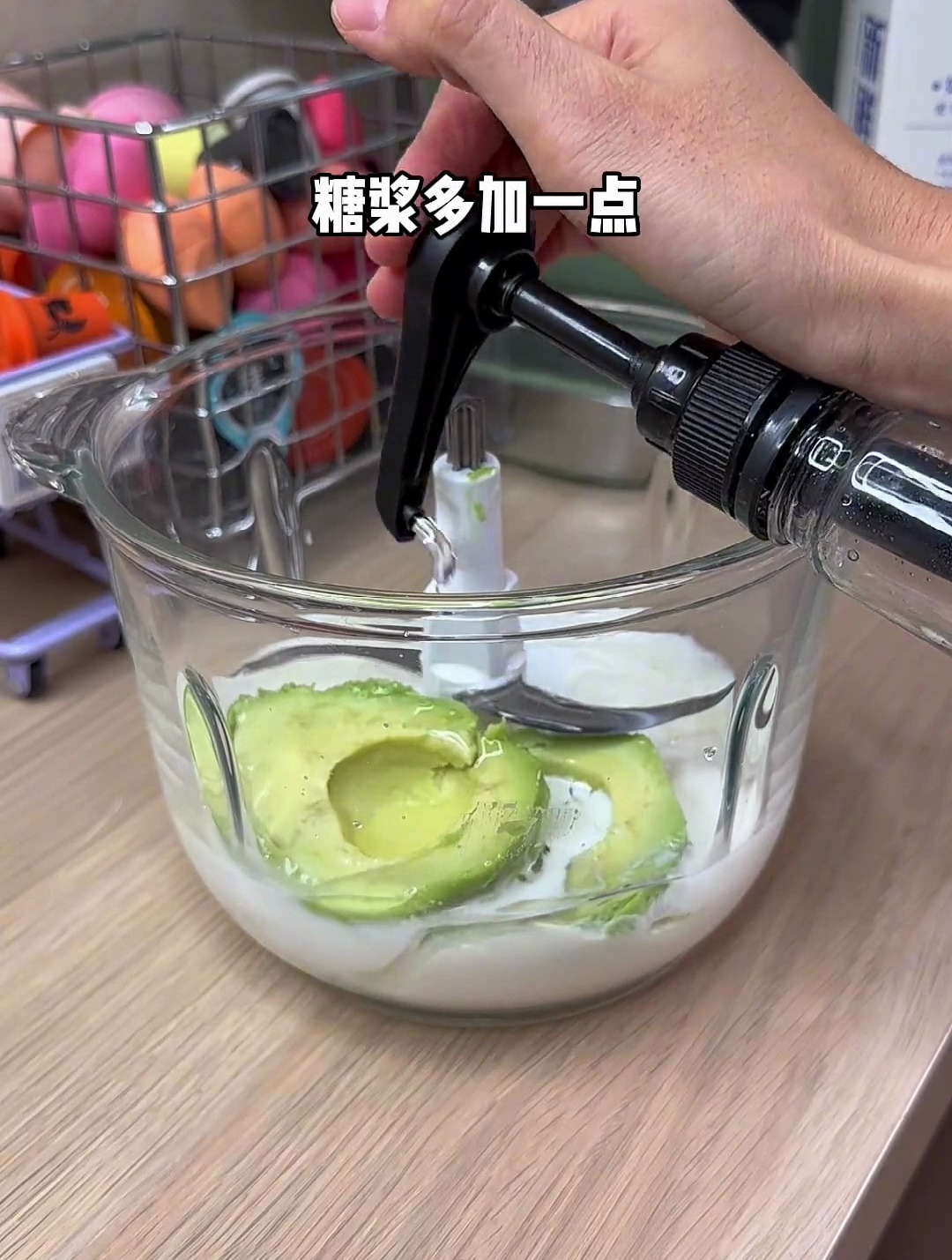 浅浅复刻一下茉酸奶的牛油果奶昔!