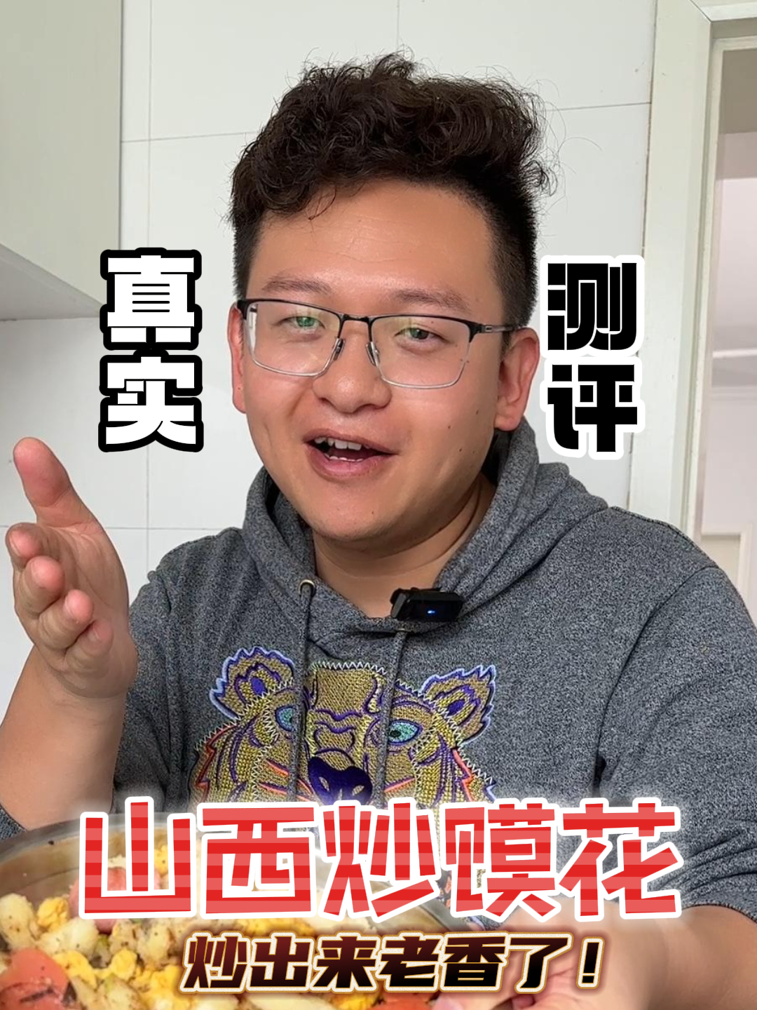 记忆中山西独有的家常菜炒馍花,家的味道你们有吃过吗?炒馍花