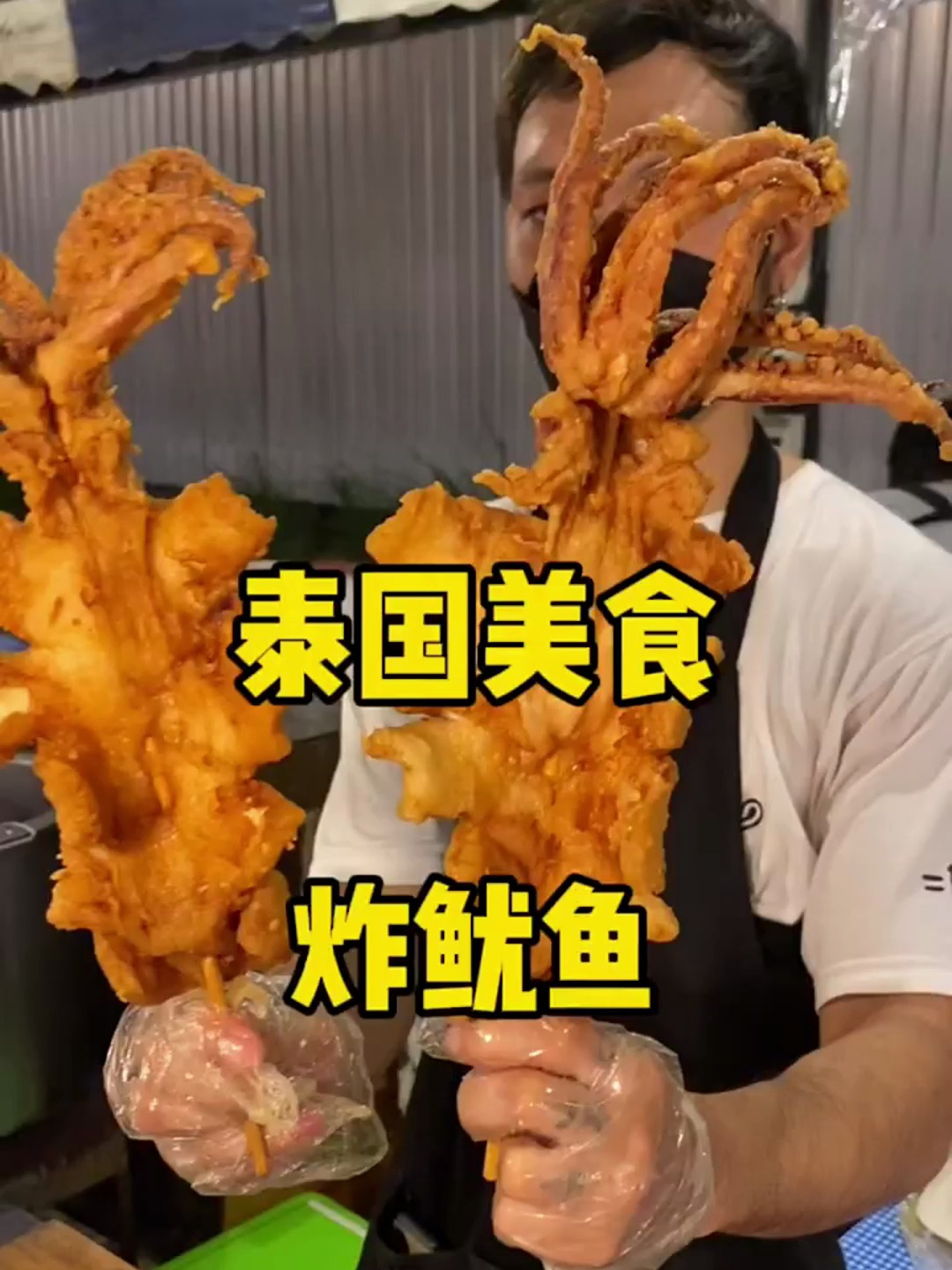 超大鱿鱼,美得很