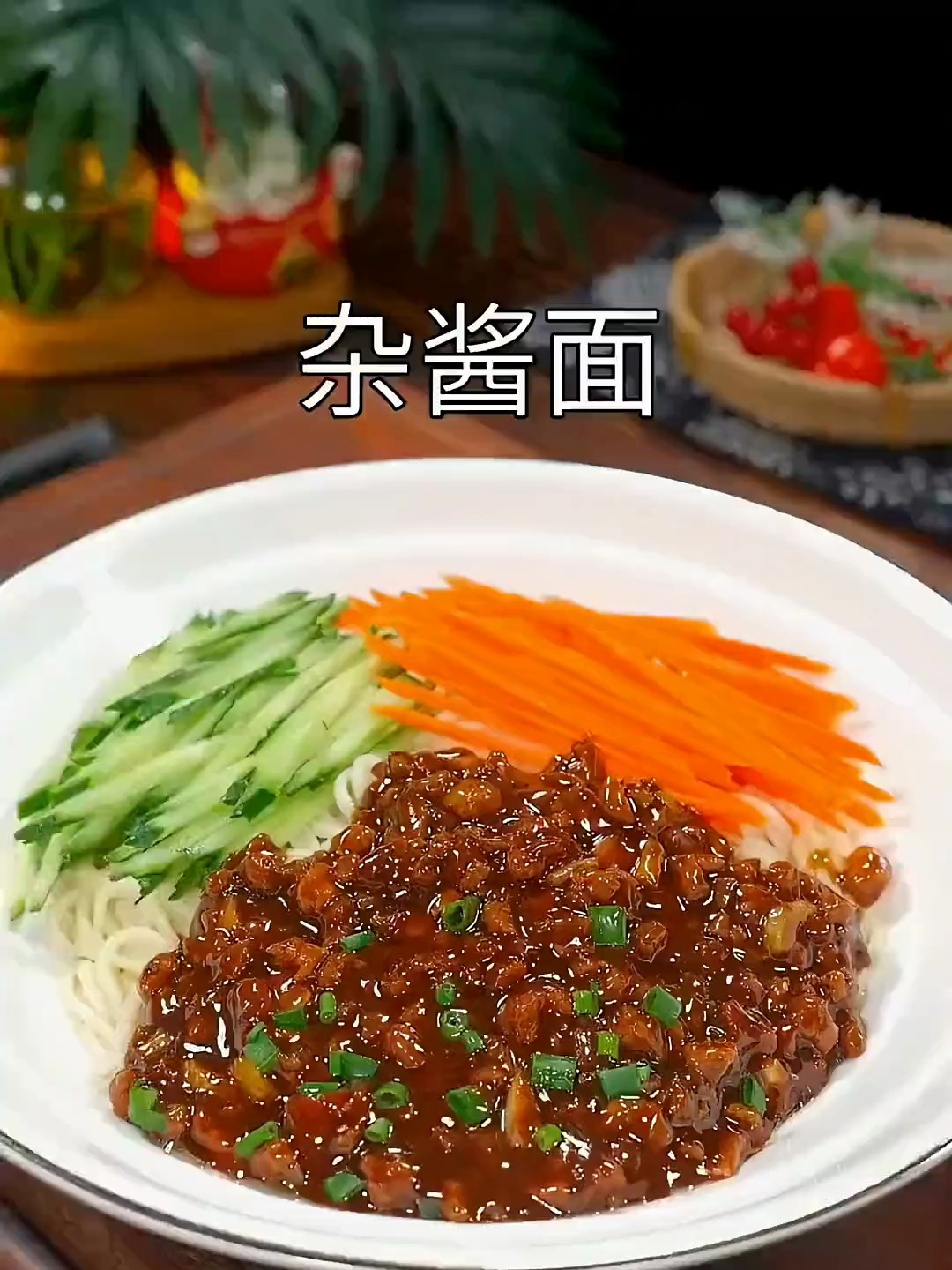 简单美味的炸酱面,一个视频教会你!