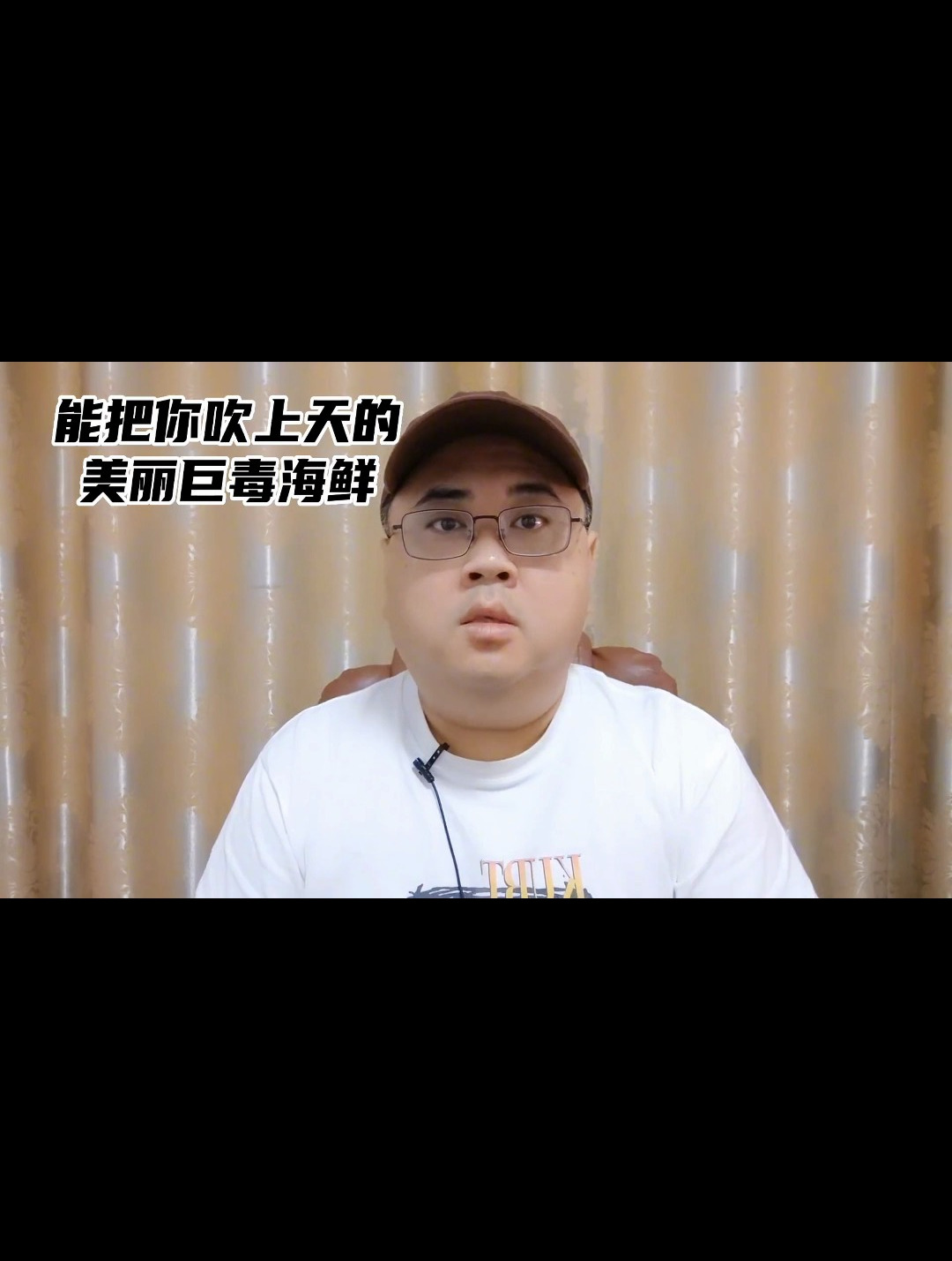 能把你吹上天的美丽巨毒海鲜鸡心螺!