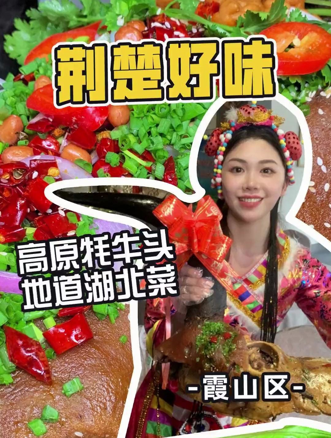 牛头到,富贵到,金玉满堂吉星照牛头宴 地方特色美食
