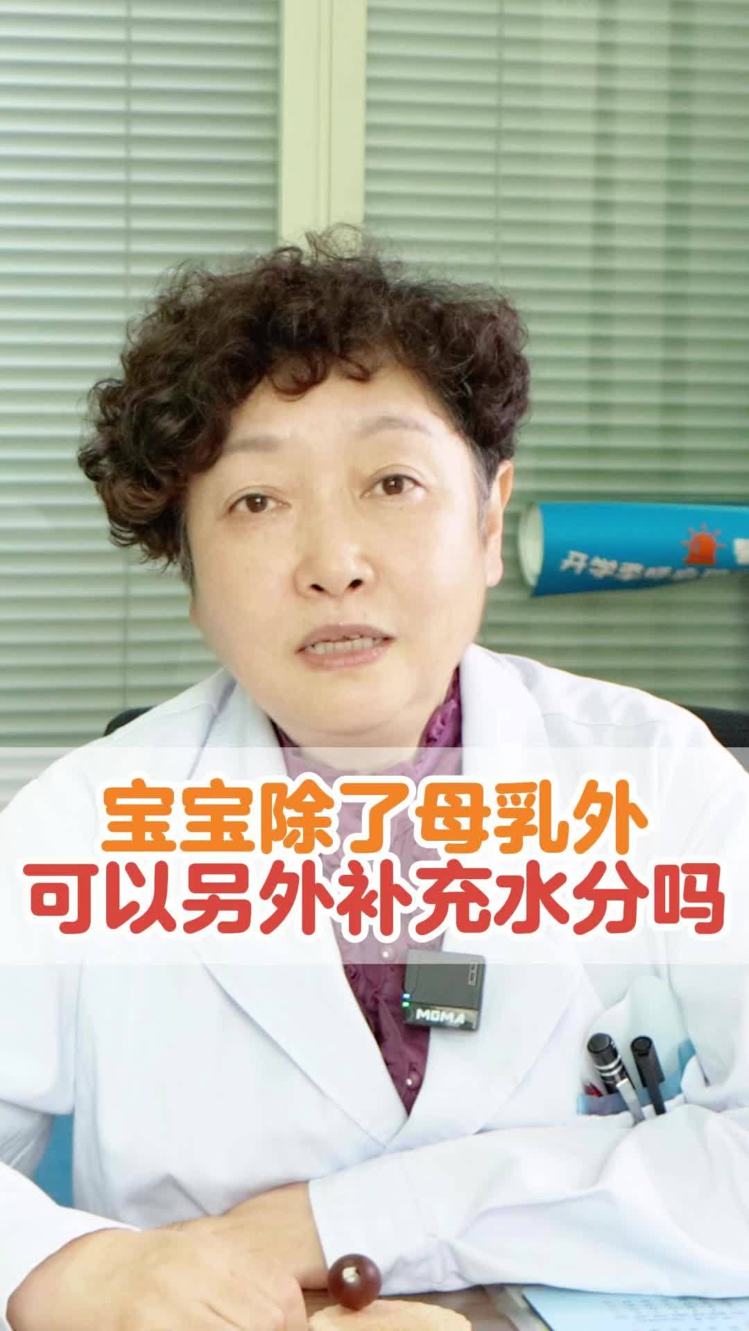 宝宝除了母乳外可以另外补充水分吗